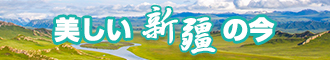 嗯啊好大好爽插我视频新疆banner-w330n60.jpg